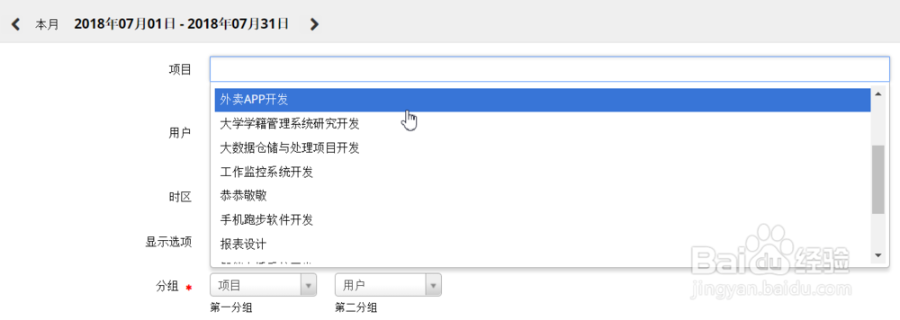 工时通管理系统的报表 – 动态报表