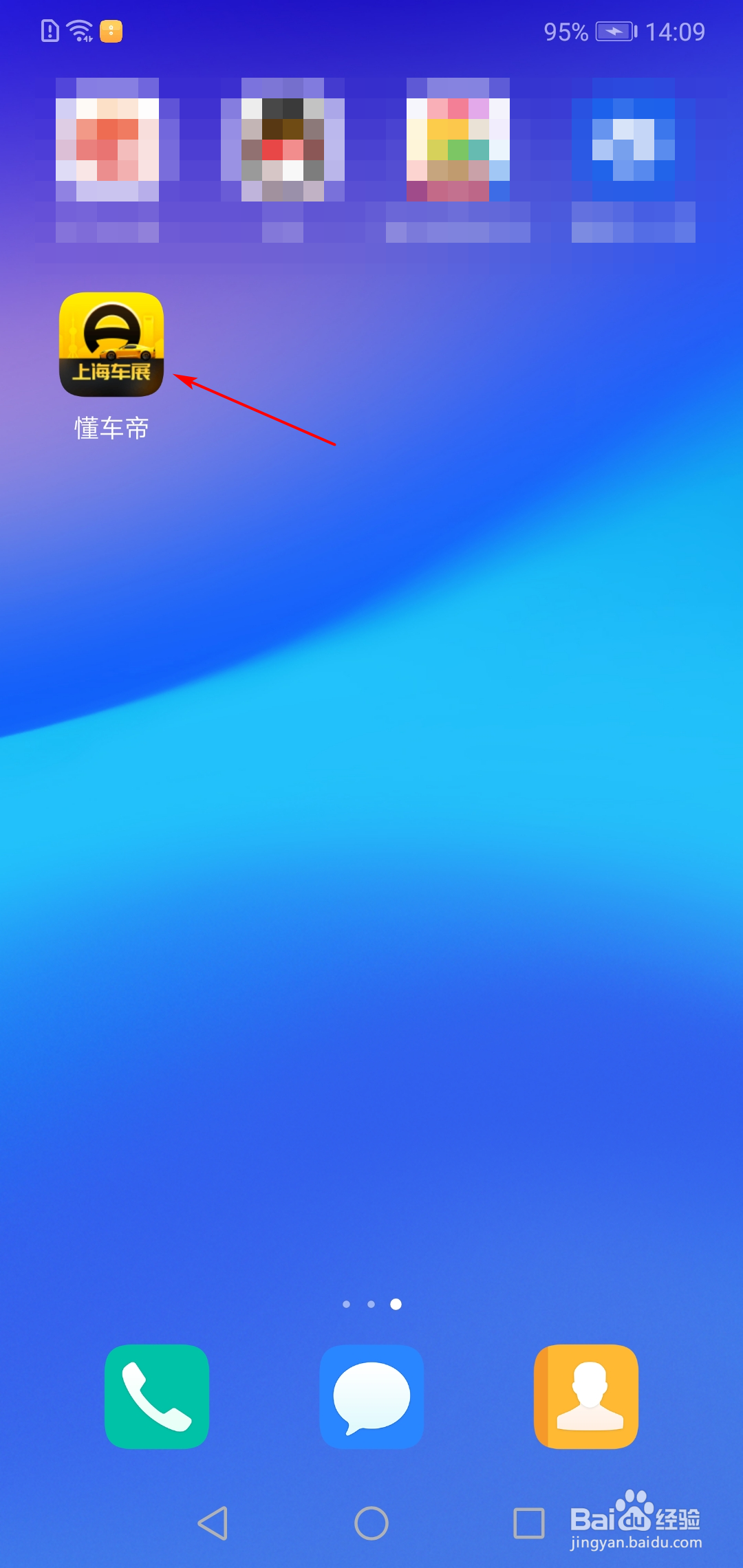 如何使用懂车帝查看最近上市的新车？