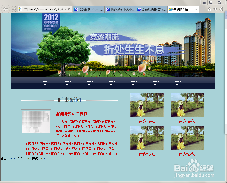 Dreamever如何嵌入css样式