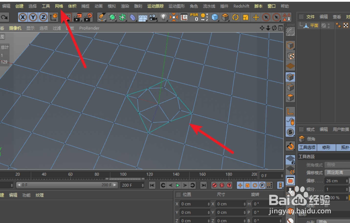 C4D如何让N-gon线重新分布