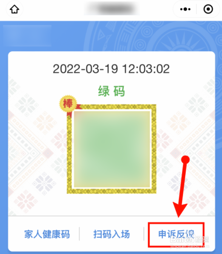 广州健康码黄码怎么办