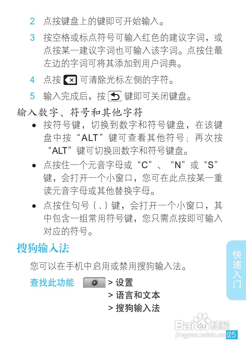 摩托罗拉ME501手机使用说明书:[3]