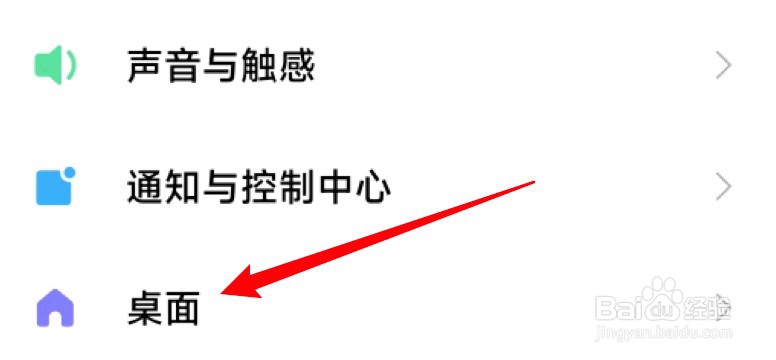 小米手机下方出现横条怎么关掉？