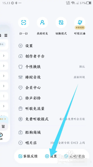 酷狗音乐如何关闭耳机线控切歌功能？