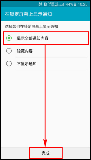 Samsung GalaxyJ7(2016)SM-J7109(5.1.1)如何设置屏幕图案锁?
