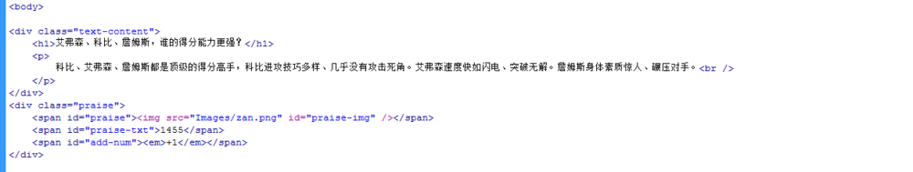 jQuery+CSS3网页文章支持点赞取消点赞功能