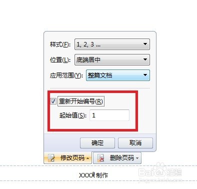 WPS怎么设置页眉页脚,页码