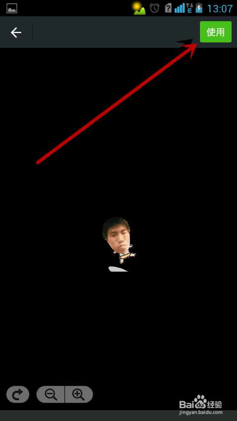 怎么把手机相册里的照片添加到微信表情