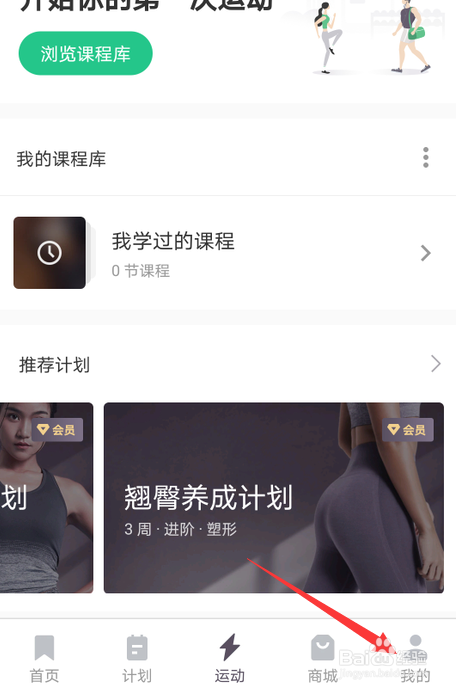keep怎么联系人工客服