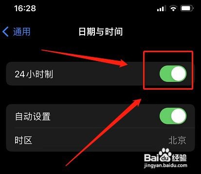 苹果12怎么关闭24小时制