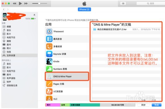 iOS上ONS模拟器的用法