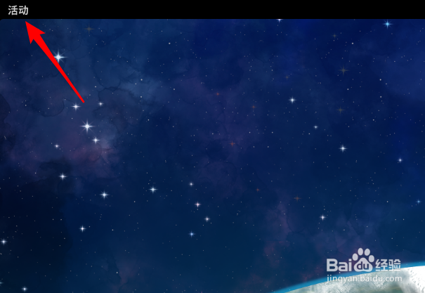 Fedora Linux怎么打开终端