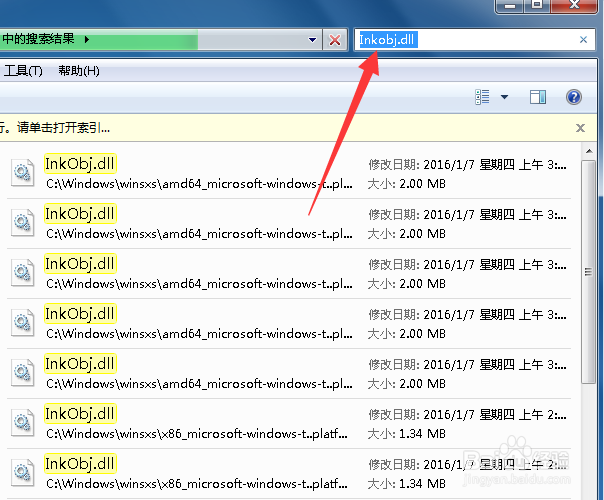 win7便签一开机就提示便签损坏怎么办？ ​