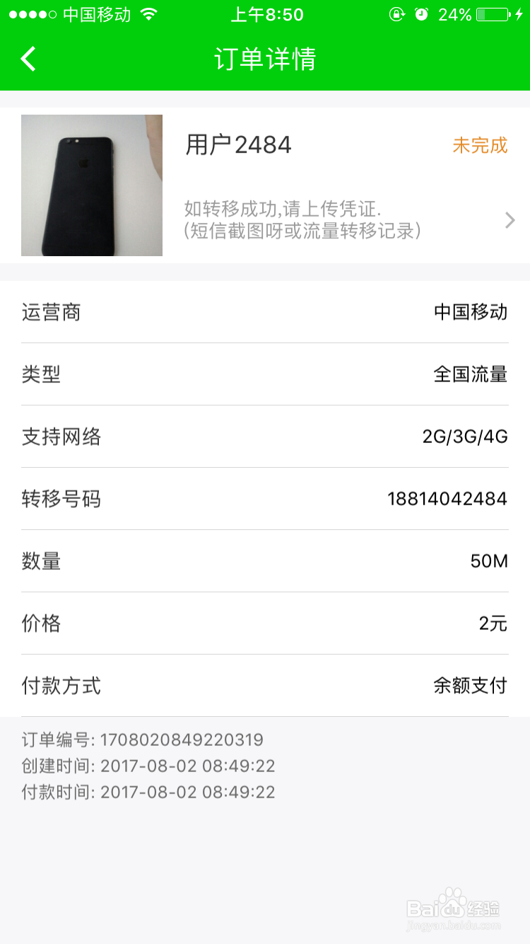 WiFi变现流量发布和出售教程