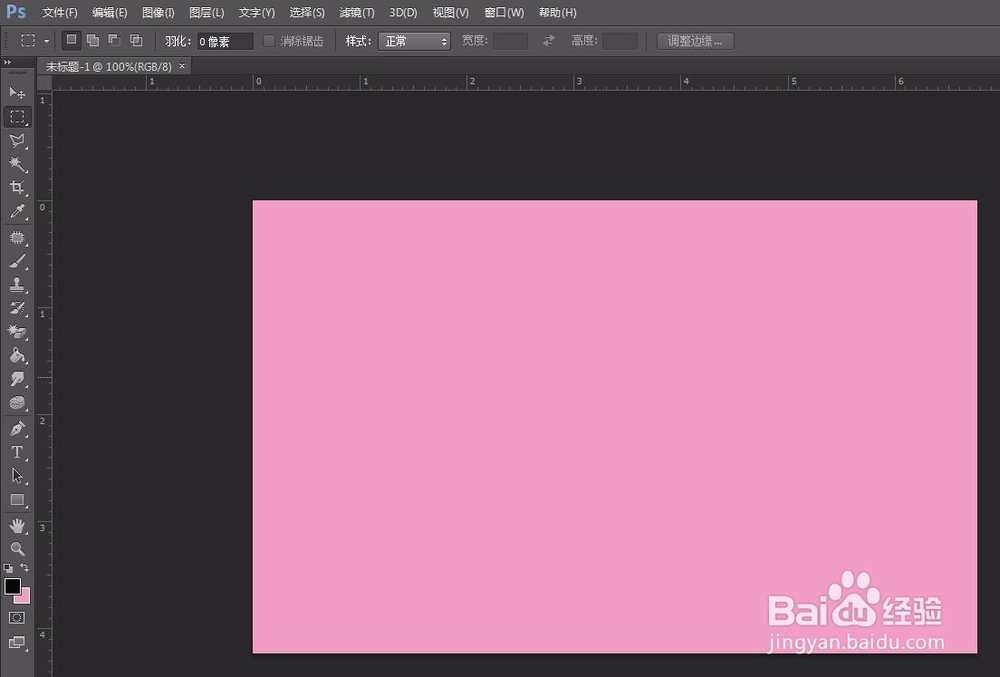 ps中怎么改变画布颜色