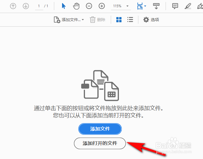 PDF操作，两个PDF如何合并成一个文件