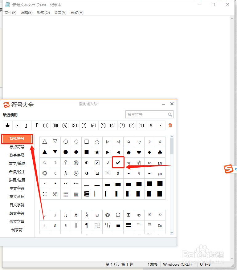 在电脑上打√按哪个键盘