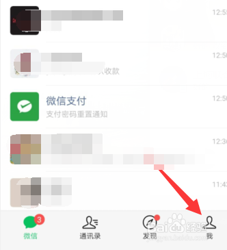 手机微信怎样更换二维码的样式?