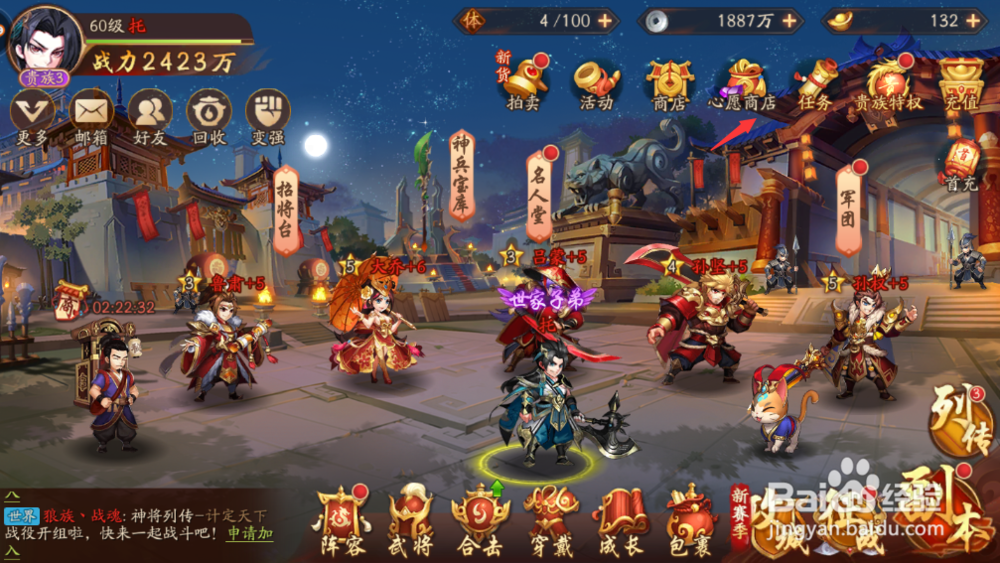 少年三国志2红将怎么获得