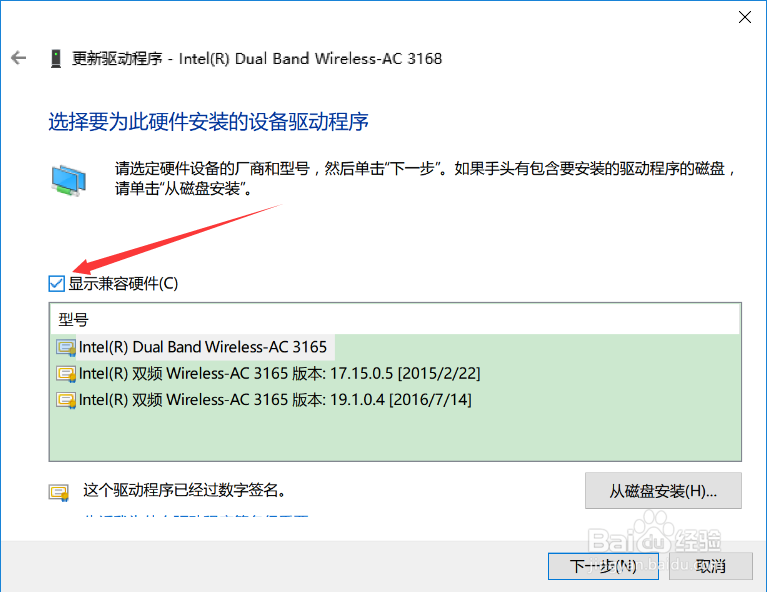 Intel 3165无线驱动无法开启WIFI