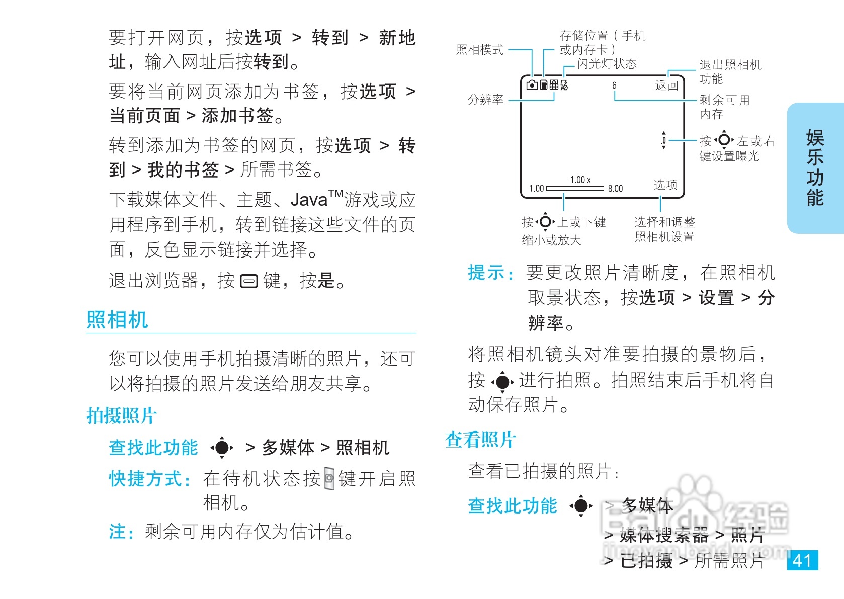 摩托罗拉VE66手机使用说明书:[5]