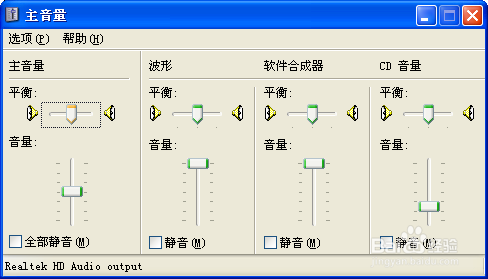 为什么我的电脑没声音?