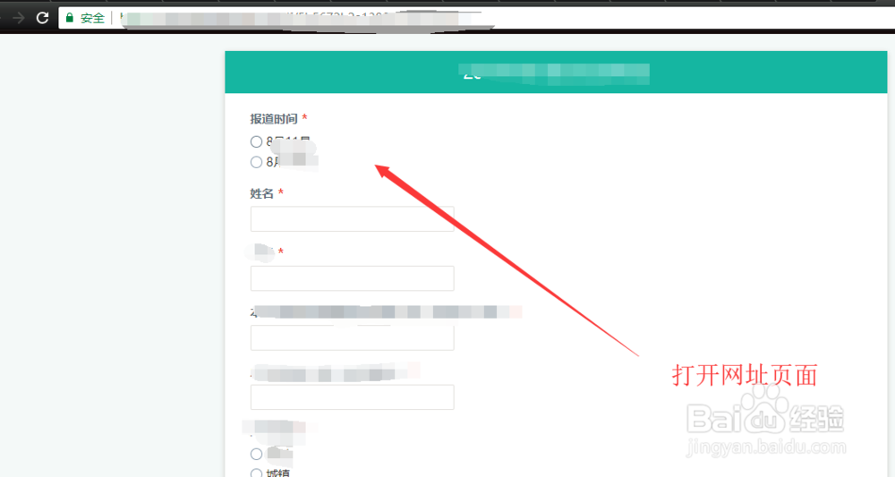 如何使用电脑快速打开二维码的网址?
