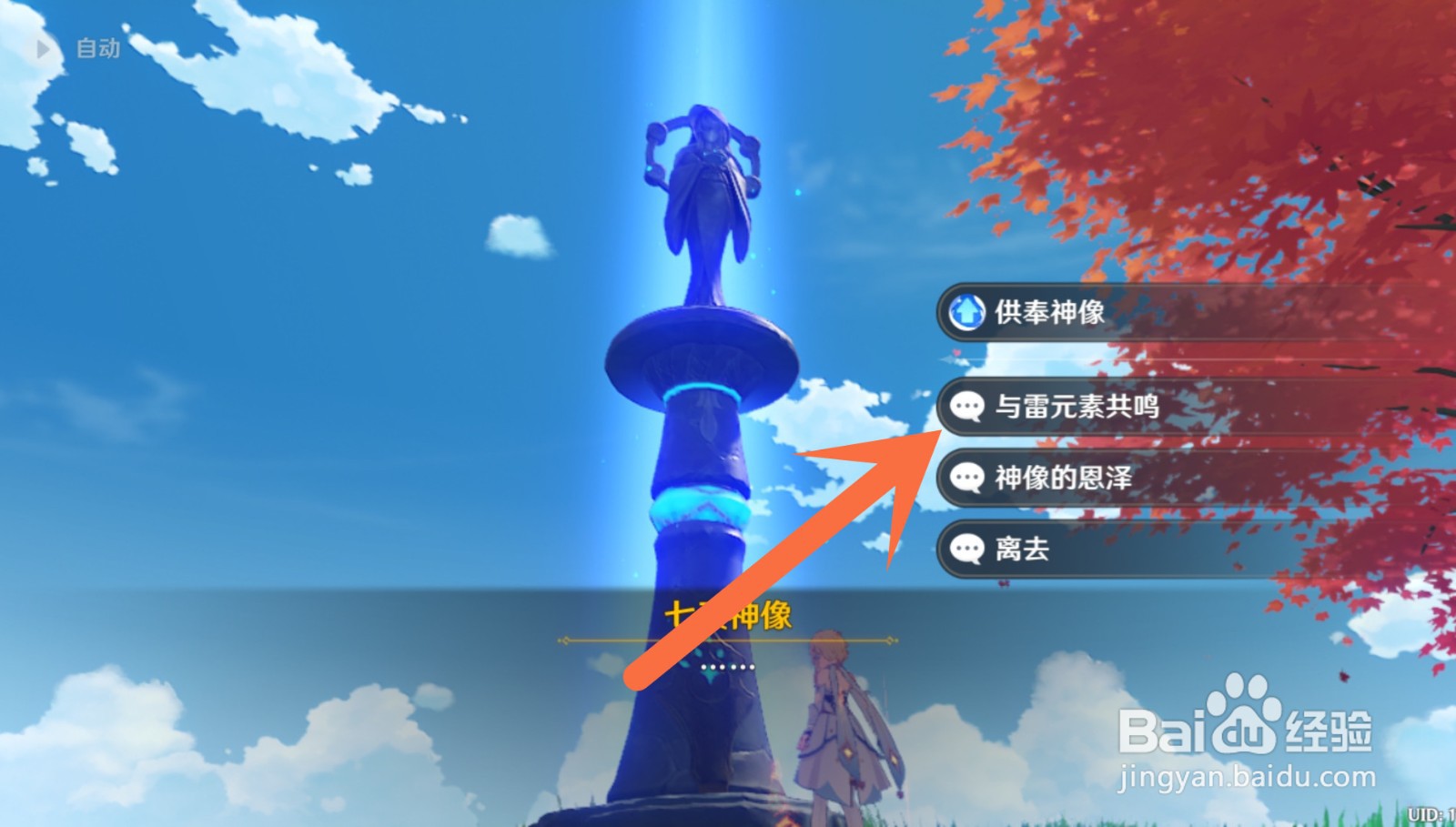 原神怎么切换元素
