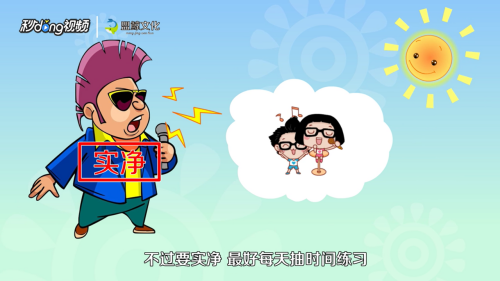 怎么唱假音是对的