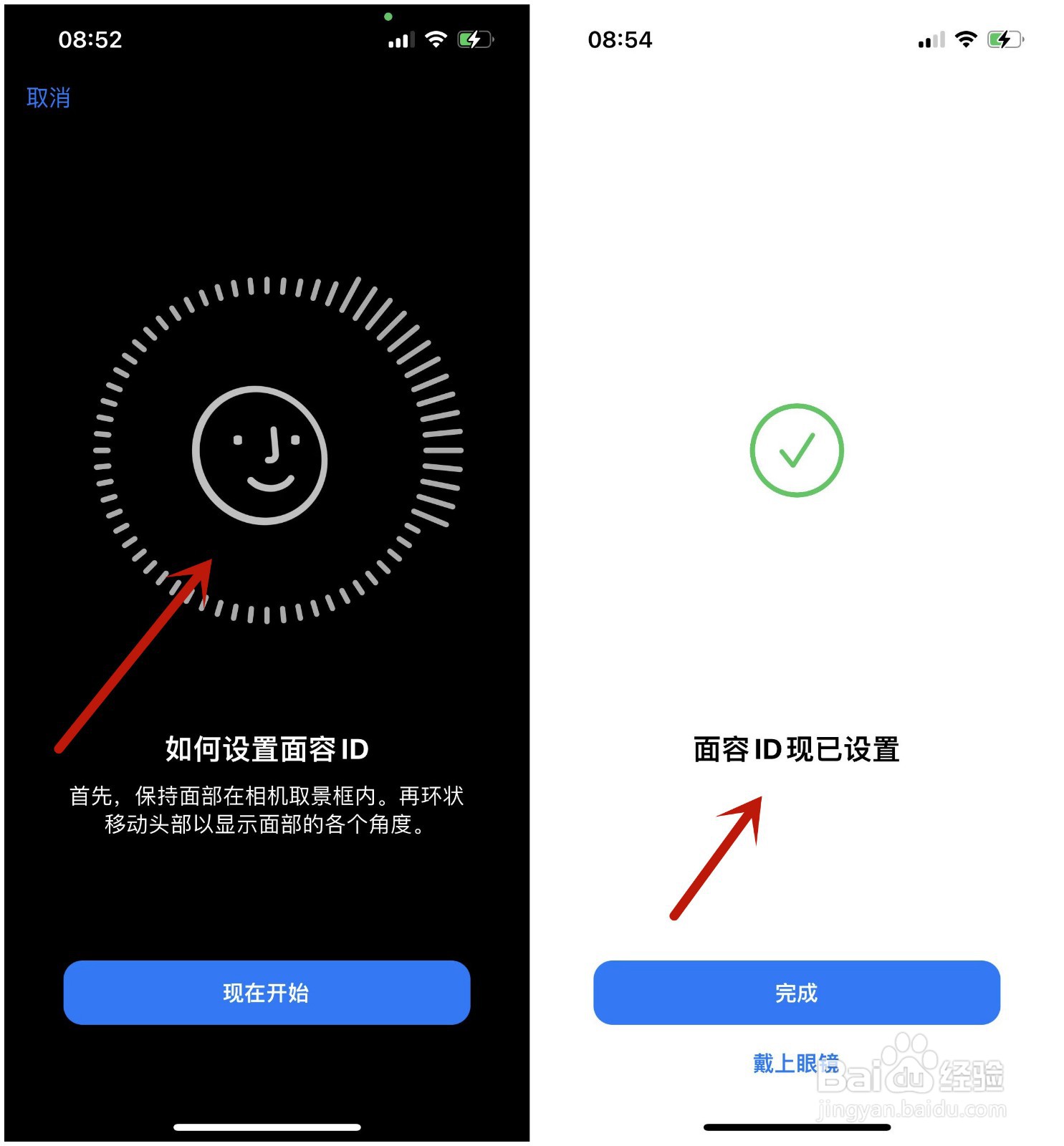 15.4口罩解锁怎么设置