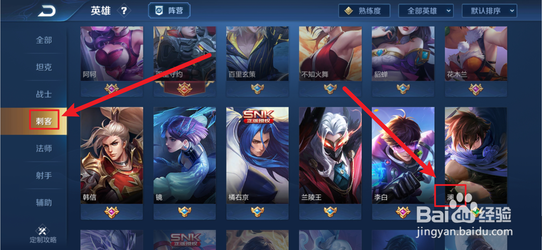 澜的教学视频在哪查看