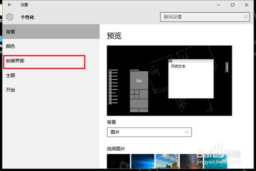 怎么关闭电脑自动屏保 百度经验 怎么关闭电脑自动屏保 百度经验