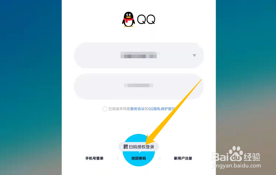 华为平板腾讯视频怎么扫码登录