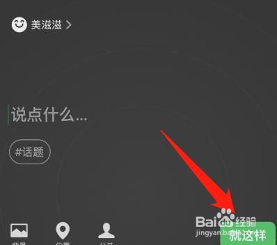 微信的个人状态在哪里设置
