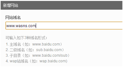 如何添加网站统计分析工具
