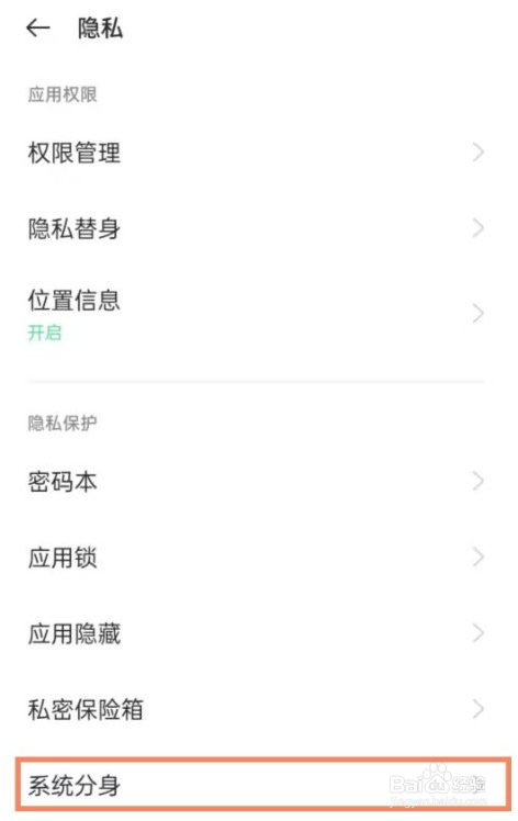 oppo手机在哪开双系统