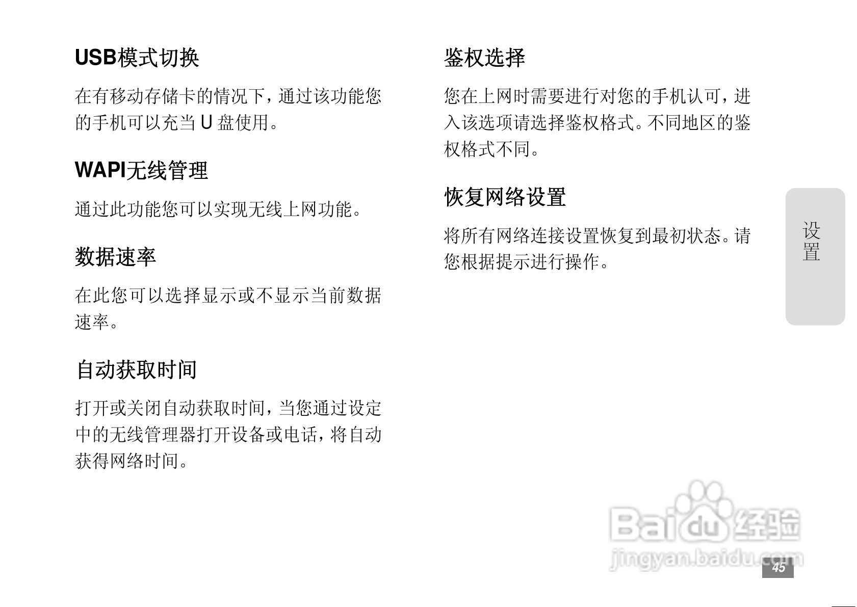 摩托罗拉MOTO A3300C手机使用说明书:[5]