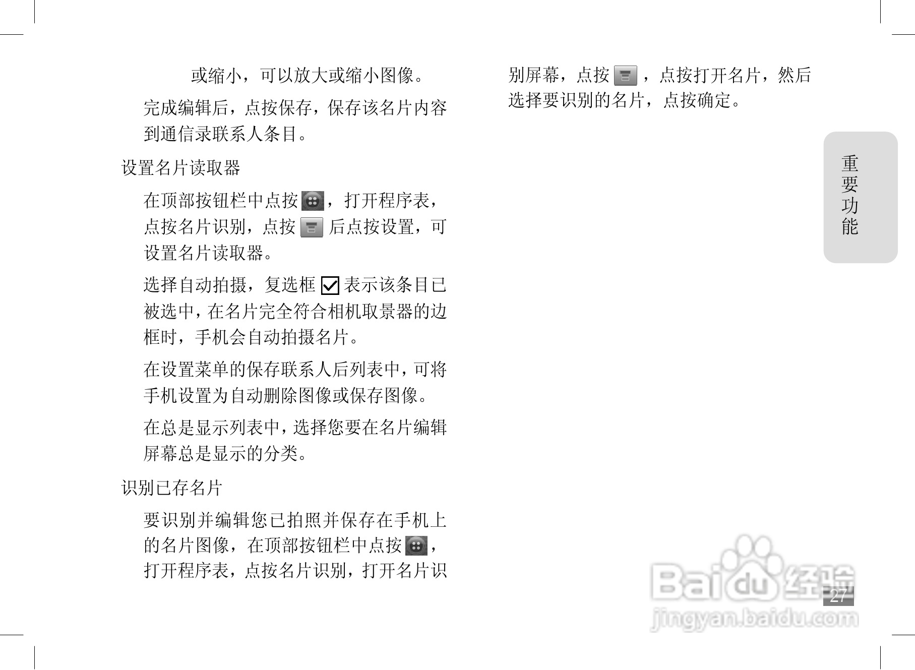 摩托罗拉A1890手机使用说明书:[3]