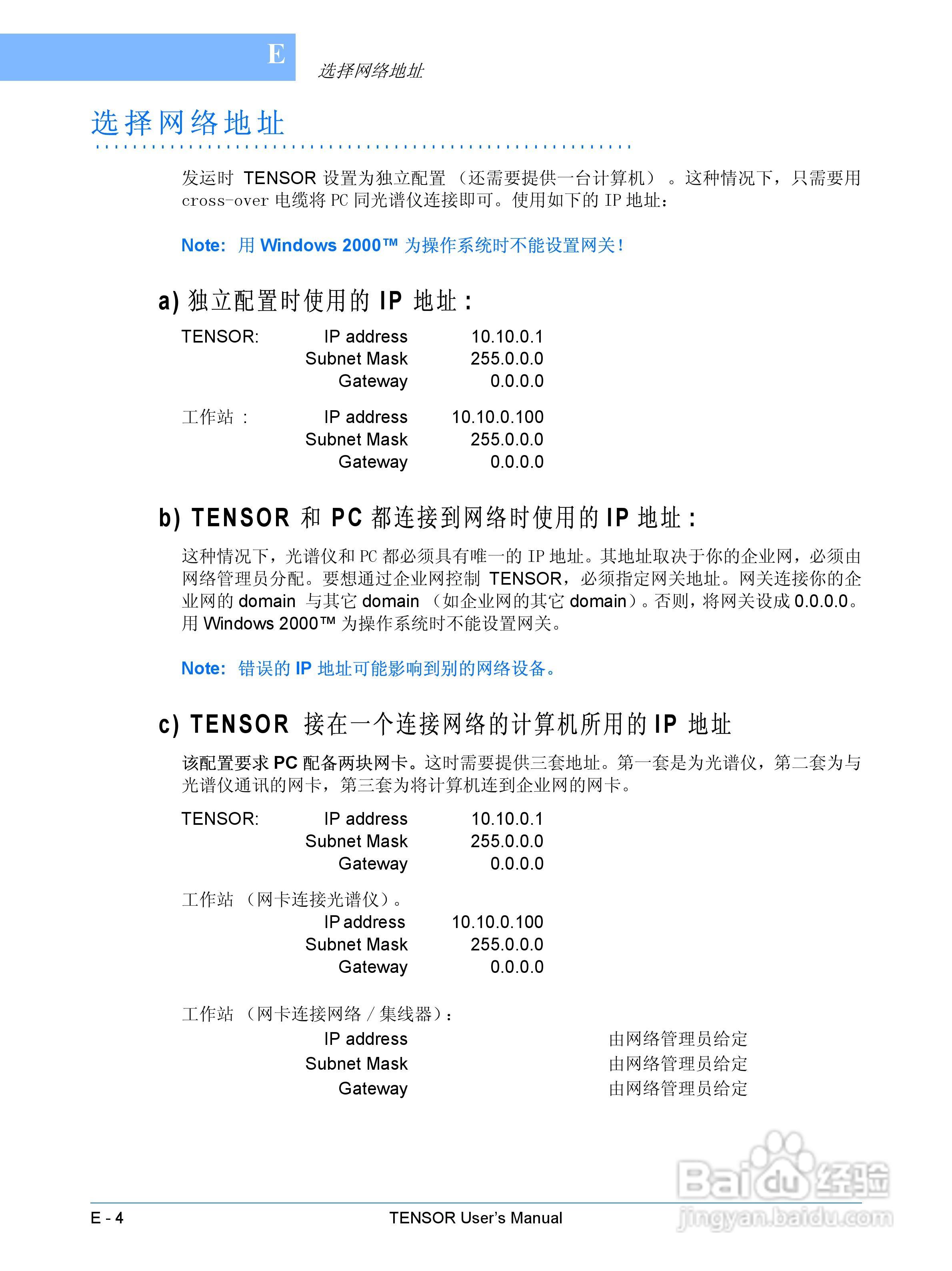 布鲁克TENSOR27红外光谱仪使用手册:[7]