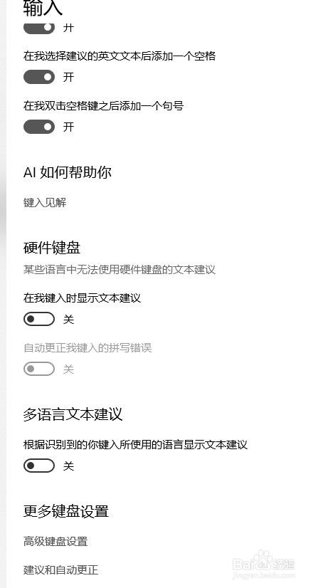 Apex怎么关输入法 百度经验