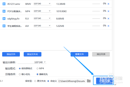 MKV格式的视频怎么进行压缩