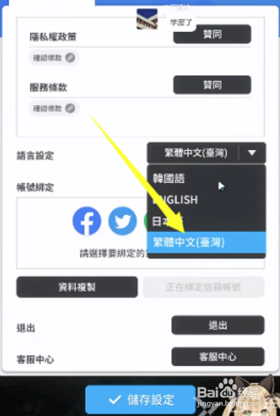 nikke胜利女神如何设置中文