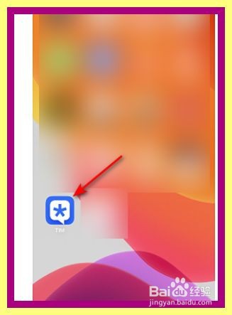 TIM怎么添加特别关心好友