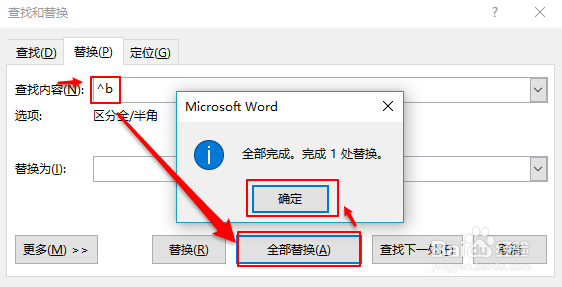 word如何删除空白页（office 2016）