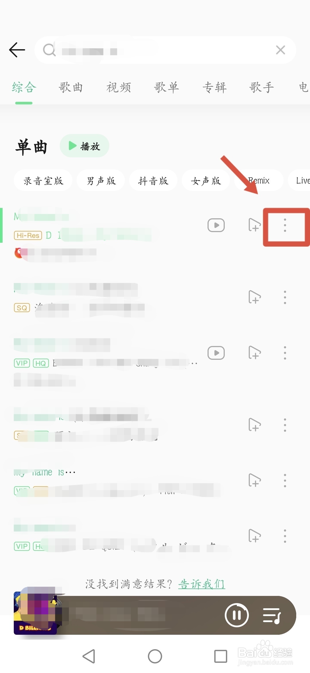怎么把抖音音乐设为铃声