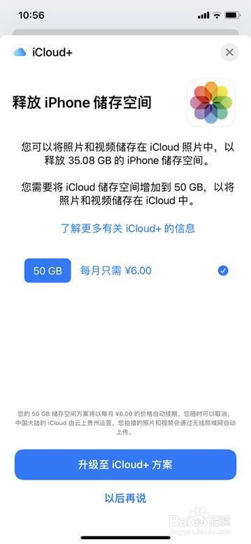 icloud有空间却提示空间不足怎样办