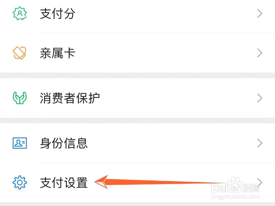微信支付在哪里注销