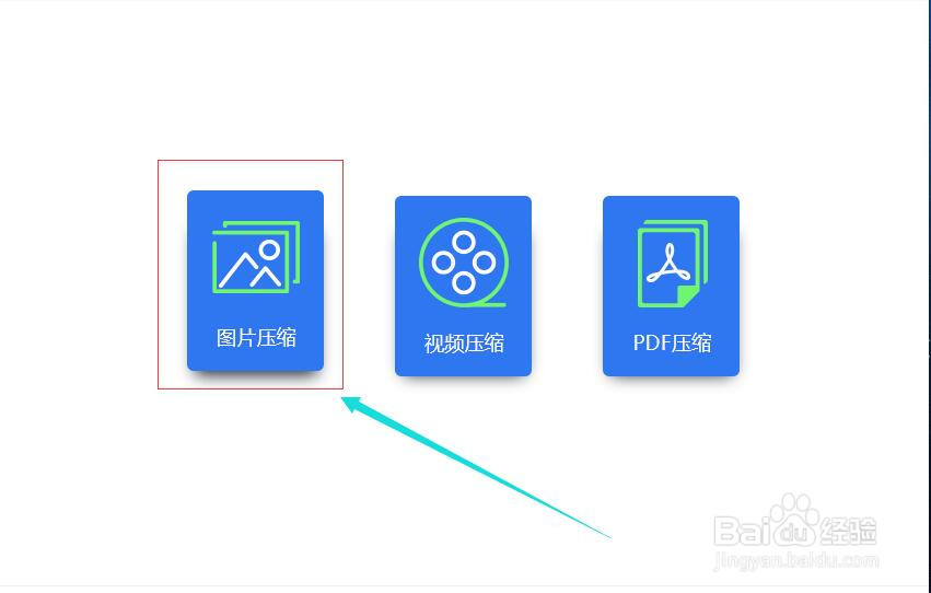 电脑压缩图片的软件,图片压缩软件怎么操作