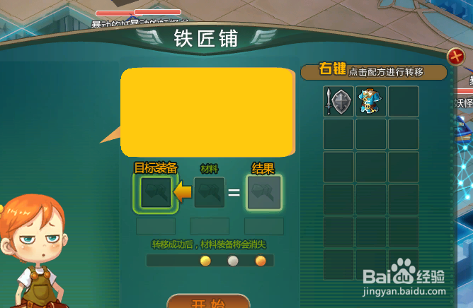 猎龙战记攻略