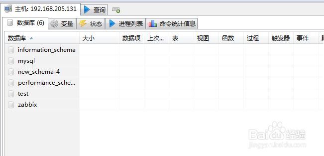 如何使用HeidiSQL查看数据库服务器信息